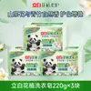 Sabão de Lavar Roupa Liby Flower Plant Soft Care Natural, Protetor de Cores, Protetor de Tecidos, Removedor de Manchas, Suave para as Mãos, Pacote Econômico Doméstico