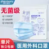 Mascarilla Quirúrgica Médica Haishi Hainuo Desechable Médica Genuina Cuidado Médico Empaque Individual Independiente Protección de Tres Capas Adulto