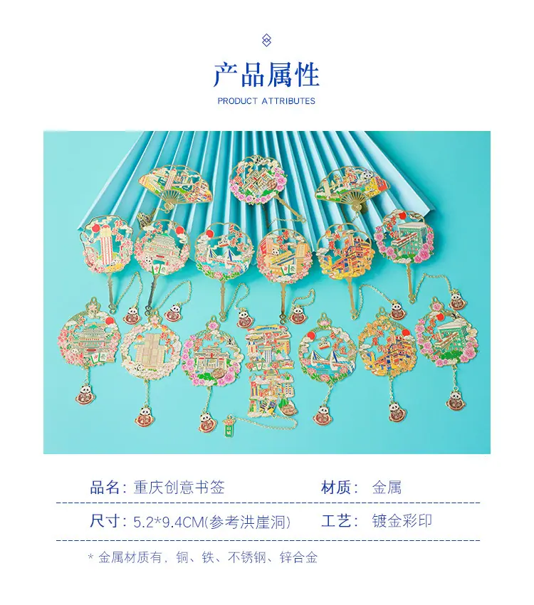 重庆-书签_05.jpg