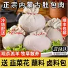 Doubao Rou, una Especialidad de Mongolia Interior, Intestinos de Cordero Rellenos de Carne, Doubao Rou Fresco, Mismo Estilo que el Popular en Mongolia Interior, Envío Gratis a Través de Jd.Com y Sf Express