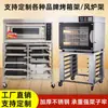 Estante plano de acero inoxidable para horno Gobek T95/T60/S80 Estante para horno de convección Estante para bandejas de hornear Estante de almacenamiento comercial
