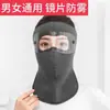 Máscara Estéreo Dos en Uno con Protección para los Oídos Caliente para Ciclismo de Invierno, a Prueba de Frío, Resistente al Viento, Transpirable, Máscara de Invierno Universal para Hombres y Mujeres