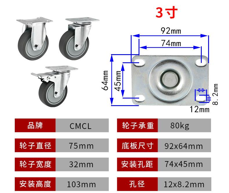 中型单轴TPR脚轮_06.jpg