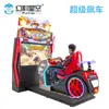 Equipo de Entretenimiento tipo Arcade: Máquina de Juego Infantil Grande de Operación con Monedas - Carrera Dinámica de Motocicletas - Directo del Fabricante
