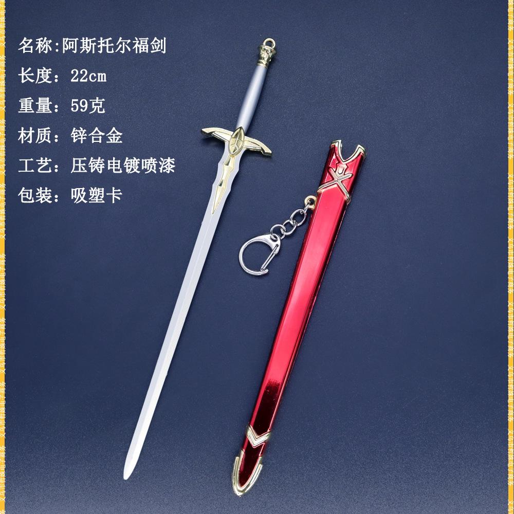 阿斯托福福 (3).jpg