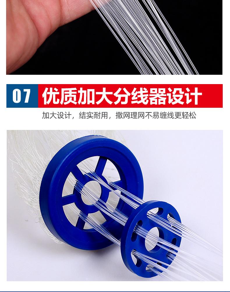 半单丝半尼龙撒网_09.jpg