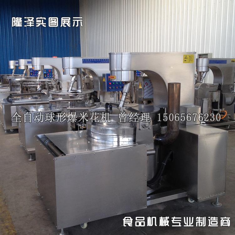 燃气爆米花机03