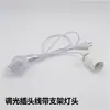 Fio de plugue de interruptor dimmer suporte de lâmpada E27 fio de suspensão suporte de lâmpada suporte de abajur modificado acessórios de iluminação DIY