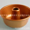H31 Forma de Anjo Dourada Antiaderente Molde Oco Antiaderente Forma de Bolo de Alumínio Forma de Bolo de Anjo com Bomba