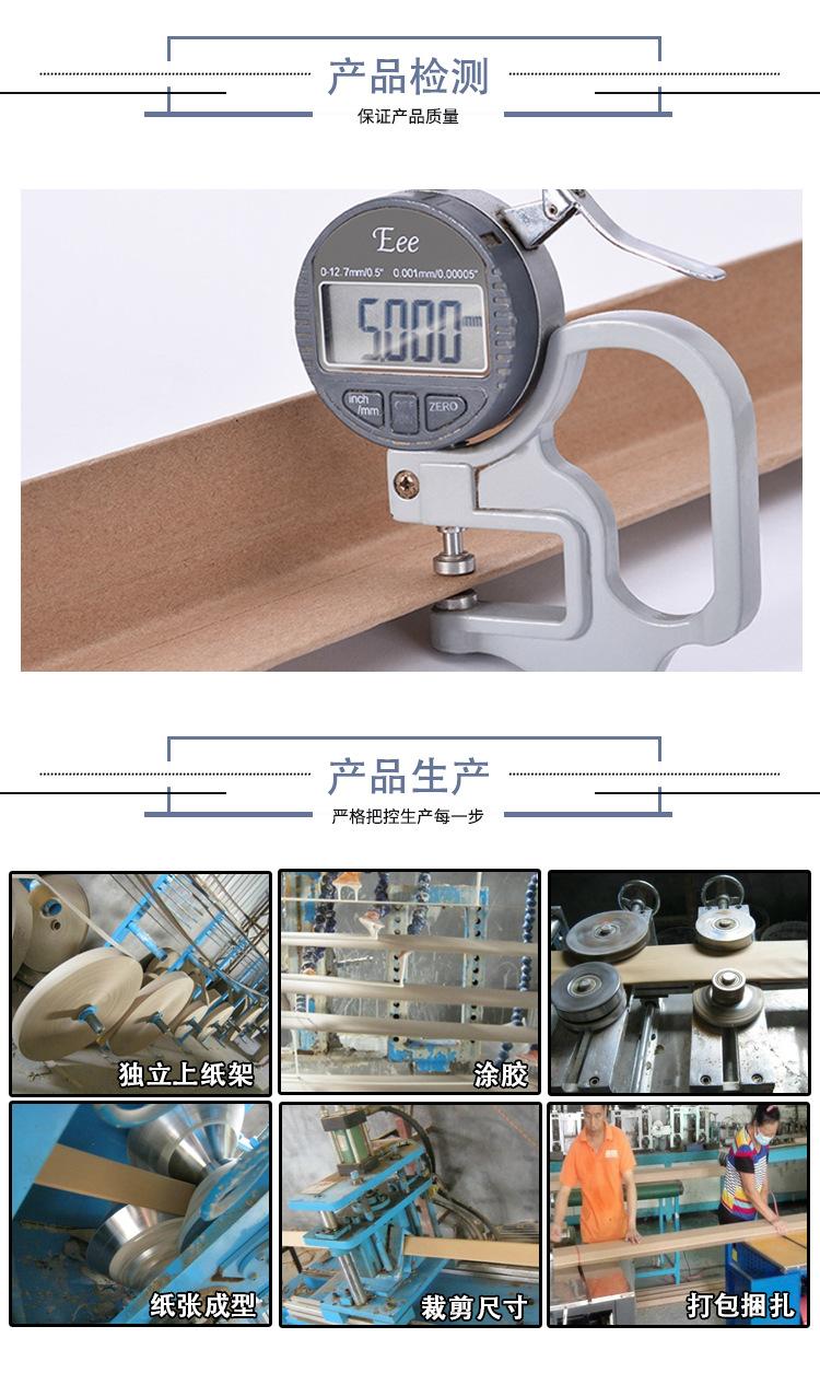 0072--1米纸护角详情页_04