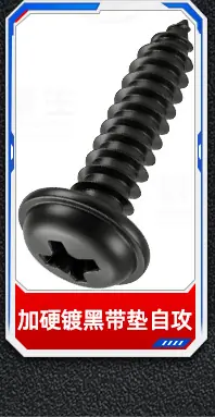 碳钢镀镍梅花圆头带垫自攻螺丝_14