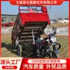 Triciclo a Motor Zongshen Power Alimentado por Combustível, Veículo Agrícola, Transporte de Carga, Veículo Doméstico Autodescarregável de Alta Resistência, Injeção Eletrônica de Combustível Quatro Tempos