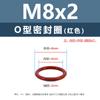 Anillo Tórico de Silicona Rojo Resistente a Altas Temperaturas M4M6M8M10M11 Anillo de Sellado de Silicona Multiespecificación Venta al por Mayor