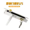 Cerradura de Acero Plástico Xingwei 8525 Cuerpo de Cerradura Manija Plana para Puerta de Habitación, Baño, Balcón