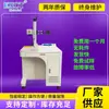 Máquina de Marcado Láser Plástico Silicona Luz Violeta Máquina de Grabado Láser Máquina de Marcado UV Fabricante