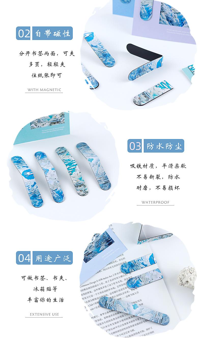 国风磁性书签_08