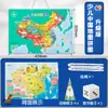 Rompecabezas magnético Deli de mapa de China y del mundo, juguetes educativos para niños de 3 a 6 años