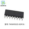Microordenador de un solo chip de núcleo de velocidad marina de diez velocidades TM56F8225 diseño de esquema de coche de juguete desarrollo de programa de chip IC placa pcba