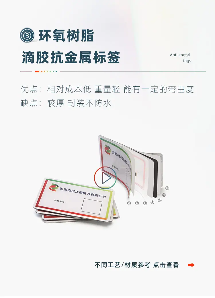 综合抗金属3.jpg