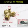 Compresor de Aire Silencioso Sin Aceite Válvula Unidireccional Catálogo de Piezas Manguera Válvula de Retención Núcleo de Válvula Solenoide Codo Núcleo Anillo de Sello Asiento Tornillo
