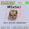 Tuerca de cobre fundido Xingyuantubaha, inserto de cobre diagonal moldeado por inyección m3 - tuerca moleteada, inserto de cobre estándar británico