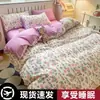 Juego fresco y simple de cuatro piezas de algodón puro lavado, amigable con la piel y engrosado, funda de edredón para uso doméstico, juego de tres piezas para dormitorio de estudiantes de verano