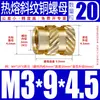 Tu Ba Injeção de Porca Hot Melt Porca de Cobre Inserções de Cobre Serrilhadas Conjunto de Inserções Pré-embutidas M2-M8