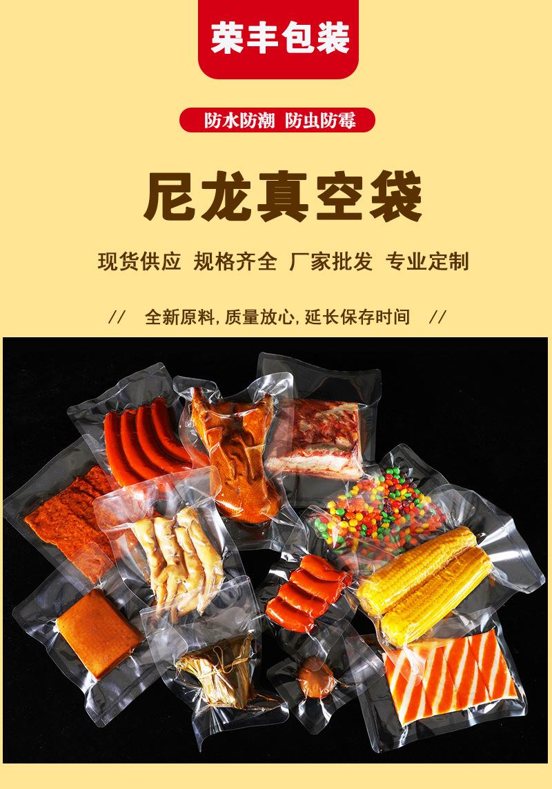 尼龙三边封包装袋_01.jpg