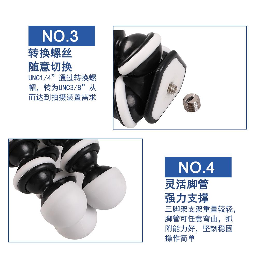 八爪鱼三脚架