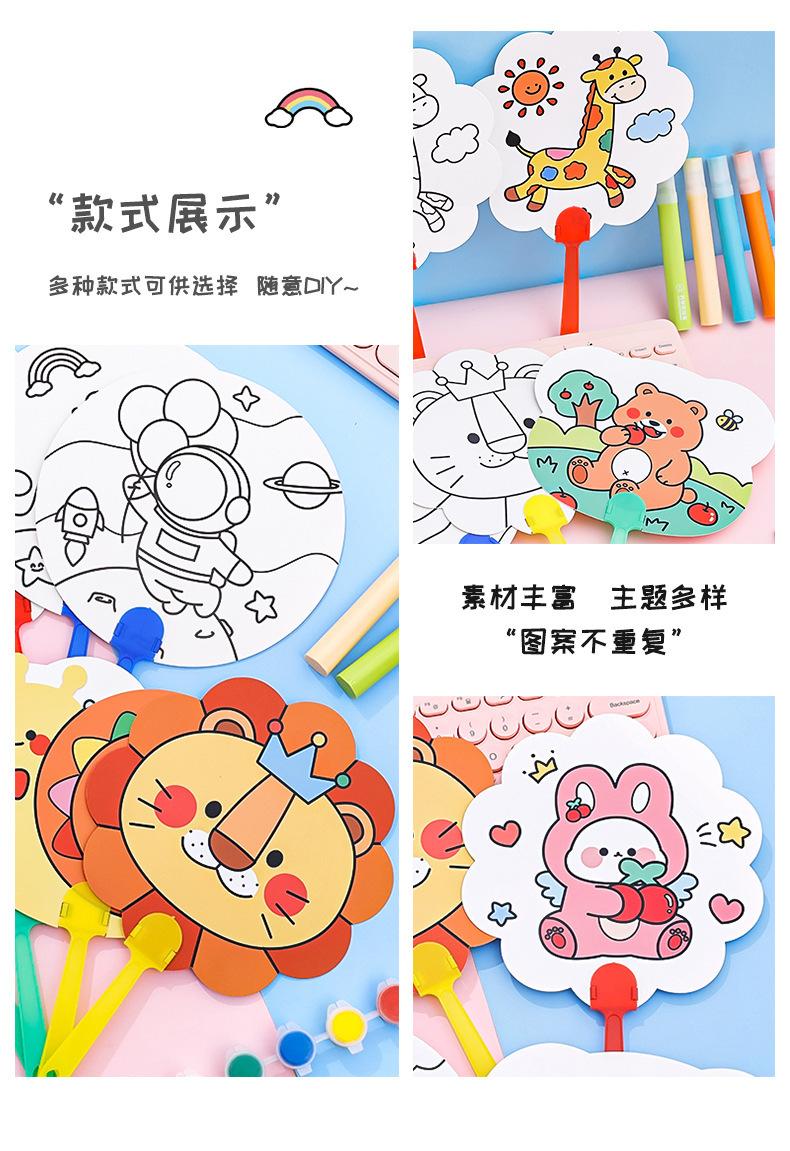儿童卡通DIY涂鸦彩绘扇子 幼儿园益智小礼品小学生手工填色小