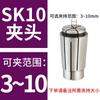 Collet CNC de alta precisión SK10SK16 boquilla de bloqueo de collet SK de alta velocidad portabrocas portabrocas para máquina de alta velocidad venta al por mayor