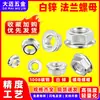 1008 acero al carbono zinc blanco brida hexagonal tuerca DIN6923 con arandela, autoblocante, tapa de tornillo engrosada m3m4m5m20
