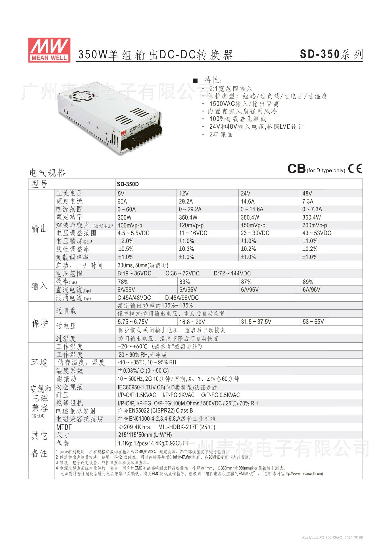 SD-350规格书1.jpg