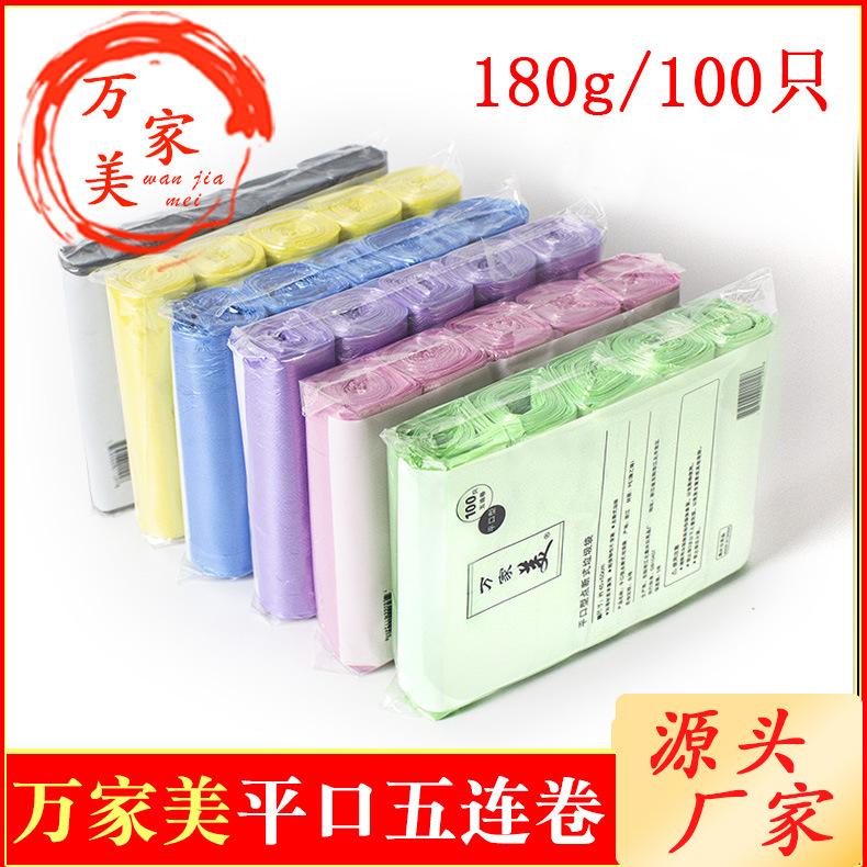 平口五连卷180