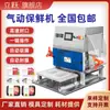 Máquina Empaquetadora de Loncheras Liyue Verduras Pre-hechas Empaque Conservación al Vacío Sabor Estofado Bloqueo Frescura Caja Rellena de Nitrógeno Codificación de Escritorio