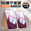 Protector de Pantalla de Vidrio Templado Sanjies Desbloqueo Instantáneo para Xiaomi 14, Anti-Mirada, Protección de Pantalla Completa, Alta Definición para Xiaomi 13