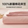 Sábana de algodón de fibra larga de clase A de Xinjiang para cama individual, sábana de algodón lavado teñido con hilo de algodón, colchón rodeado, funda de almohada individual al por mayor
