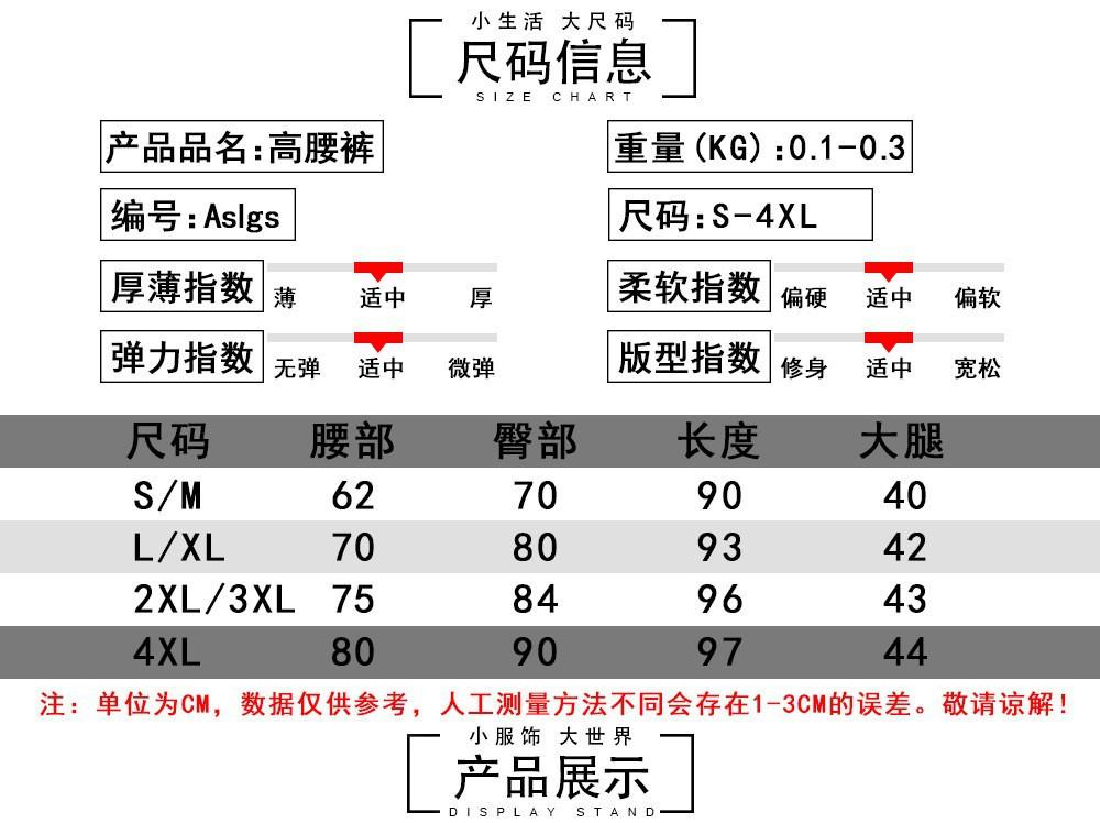 高腰裤亚码