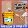 Pintura de pared exterior alféizar de ventana transparente superficie de la pared sellador para reparación de grietas exteriores material tapón de fugas pintura a base de aceite China continental