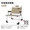 Silla Kermit de aleación de aluminio, portátil y ligera, plegable para uso en interiores, silla de picnic para acampar al aire libre, silla de playa, silla de pesca
