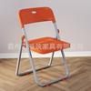 Silla Plegable al por Mayor del Fabricante, Silla de Estudio para el Hogar, Silla de Oficina, Silla para Negociaciones Comerciales, Silla para Reuniones de Empresa, Silla de Comedor de Plástico