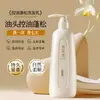Item Quente do TikTokConjunto de Shampoo e Condicionador para Controle de Oleosidade, Remoção de Caspa e Cabelos Lisos, Conjunto de Cuidados com os Cabelos com Fragrância Agradável