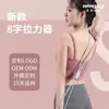 Banda de Resistencia en Forma de 8 Expansor de Pecho para Yoga Cuerda para Estirar la Espalda Belleza Equipo de Fitness Apertura de Hombros Interior Equipo Deportivo