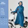 2024 Nuevo Impermeable para Adultos Forrado Impermeable para Todo el Cuerpo Hombres y Mujeres Cremallera Oblicua Traje Impermeable para Moto Eléctrica