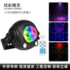 Luz de Palco Elfo Colorida KTV Bar Festa Atmosfera Iluminação de Palco Laser Ativado por Som Strobe Céu Estrelado Bola Mágica