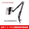 Suporte de Microfone Cantilever com Clipe para Mesa 35 Cantilever de Metal Ajuste de 360 graus Suporte de Microfone para Gravação ao Vivo