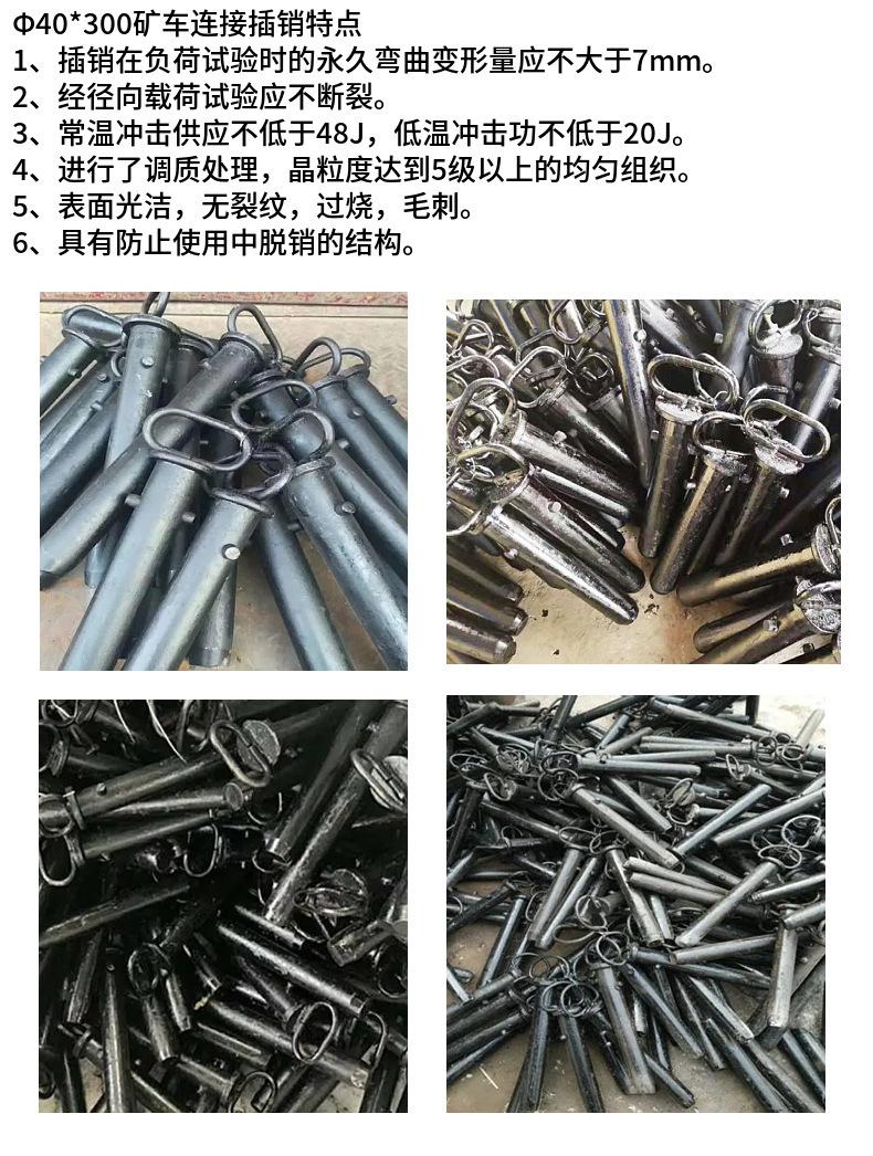 矿用连接销3.jpg