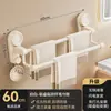 Toallero de baño sin taladro, estante de almacenamiento de pared, organizador multifuncional de toallas de baño, barra para colgar toallas de baño