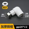 Accesorios para tubería de agua ppr codo directo para calentador de agua unión para bomba de agua termofusión engrosado 20 rosca interna 4 6 1 pulgada cobre