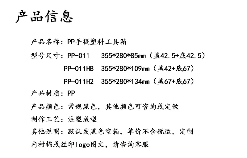 011产品信息.png